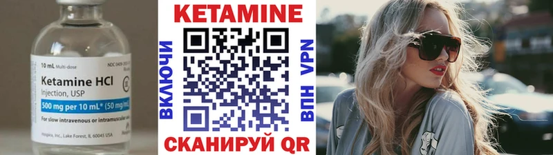 КЕТАМИН VHQ  Купить  Емва 