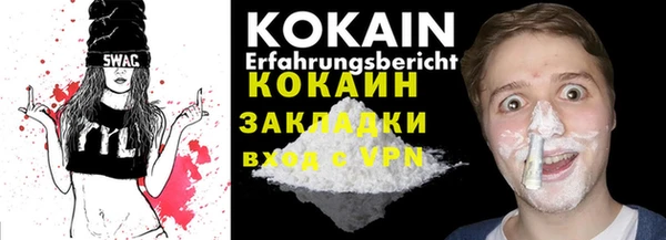 мяу мяу кристалл Заводоуковск