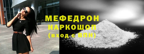 мефедрон мука Заволжье