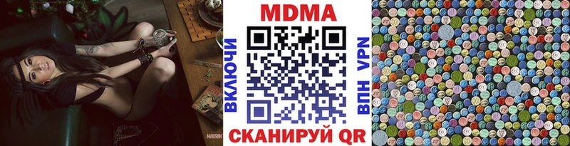MDMA молли  Купить где  Емва 