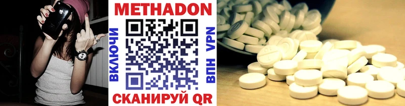 Метадон methadone  Купить закладки  Емва 