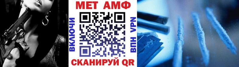 Купить  Емва  МЕТАМФЕТАМИН витя 